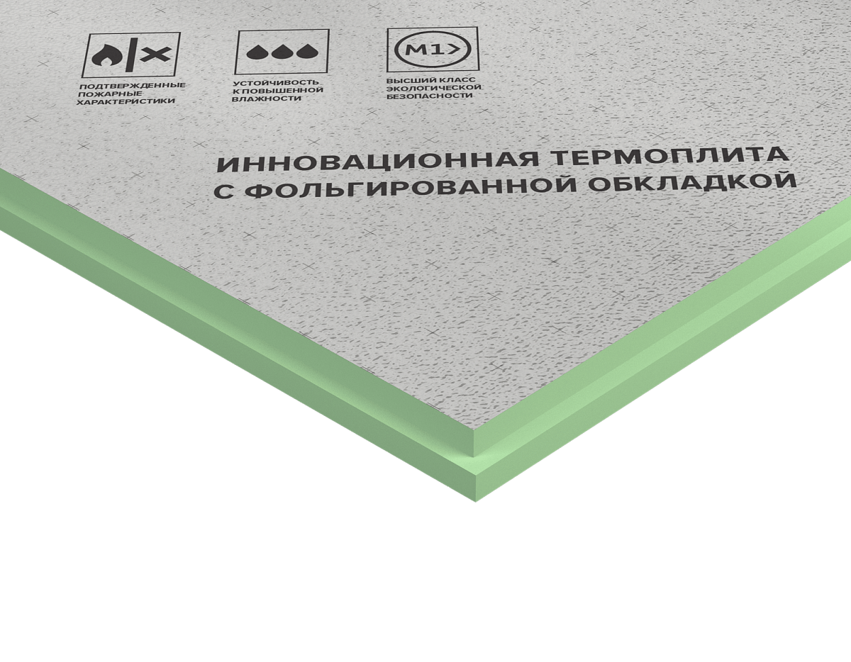 Теплоизоляционные плиты LOGICPIR Ф/Ф Балкон L-кромка 1190х590х40 мм