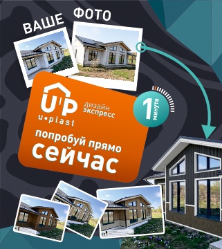Виджет Ю-ПЛАСТ