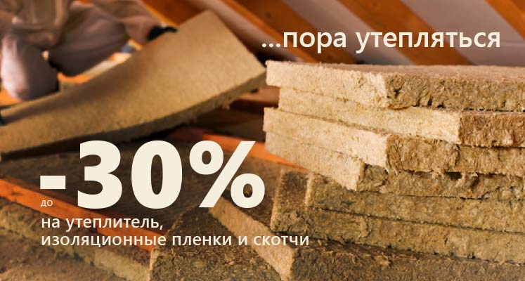 пора утепляться мал.jpg