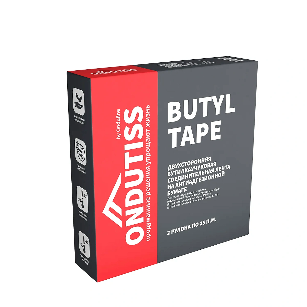 ONDUTISS Butyl Tape двухсторонняя бутилкаучуковая соединительная лента,15 мм х 50 м