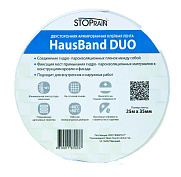 Двусторонняя клейкая лента HausBand Duo,  25м х 35мм
