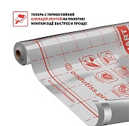 ONDUTISS SMART Termo пароизоляция с термостойкой клеящей лентой 70 м²