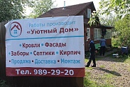 Облицовка фасадными панелями (Песочный)