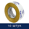 Скотч Tyvek Acrylic Tape 60 мм х 25 м (упаковка 10 шт) 