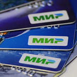 Мы принимаем карты национальной платежной системы "Мир"!