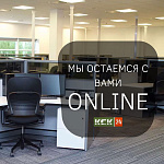 График работы ONLINE